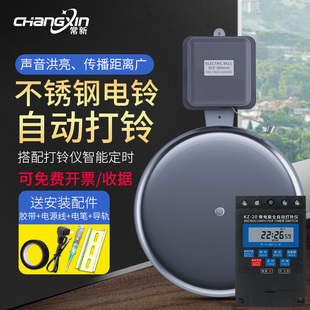 12寸电铃220v工厂上下班打铃器机音乐培训班上课铃下课铃车间定时