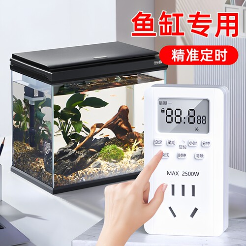 智能定时器插座时间控制电源