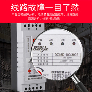 常新缺相断电保护器开关电动机过载三相380v伏水泵漏电断路器可调