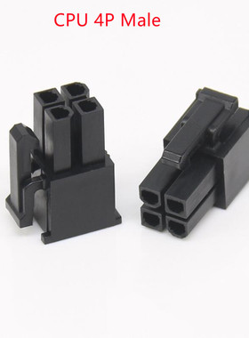 4.2mm 50个环保阻燃5557-2*2P 4P连接器黑色白色公壳母壳CPU胶壳