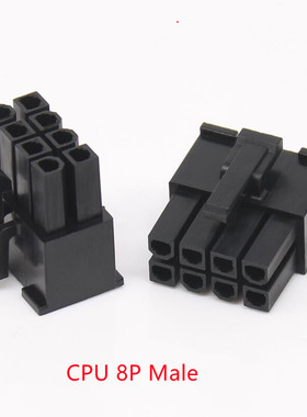 4.2mm 50个环保阻燃5557-2*4P 8P连接器黑色白色公壳母壳CPU胶壳