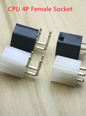 4.2mm 50个环保阻燃5557-2*2AW 4P连接器黑色白色CPU直针弯针座