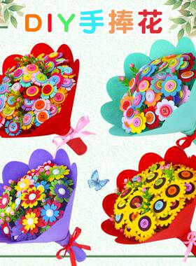 儿童手工制作diy纽扣花创意材料包幼儿园女孩益智玩具教师节礼物