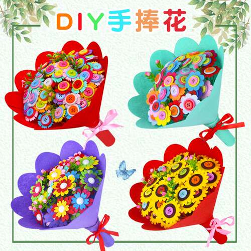 儿童手工制作diy纽扣花创意材料包幼儿园女孩益智玩具教师节礼物