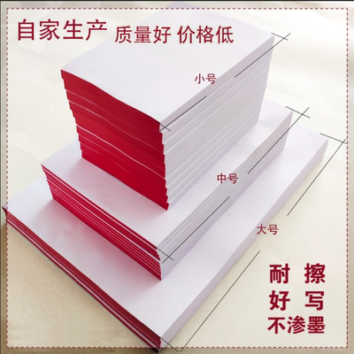 草稿本空白加厚护眼便签纸本小本子学生无粘性纸定制信纸彩票米黄