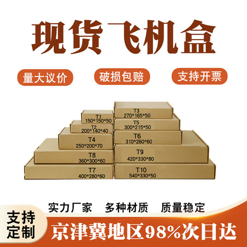 t1-t9内衣服装三层批发打包纸箱