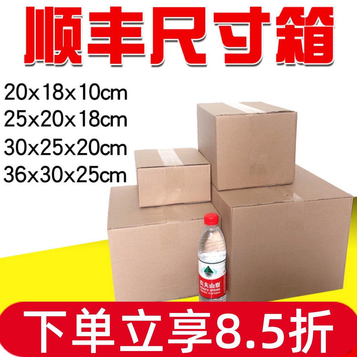 顺丰纸箱1号2号3号4号纸箱子长方形快递打包发货扁包装箱顺风纸箱