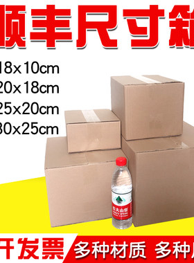 三层五层顺丰快递纸箱发货用