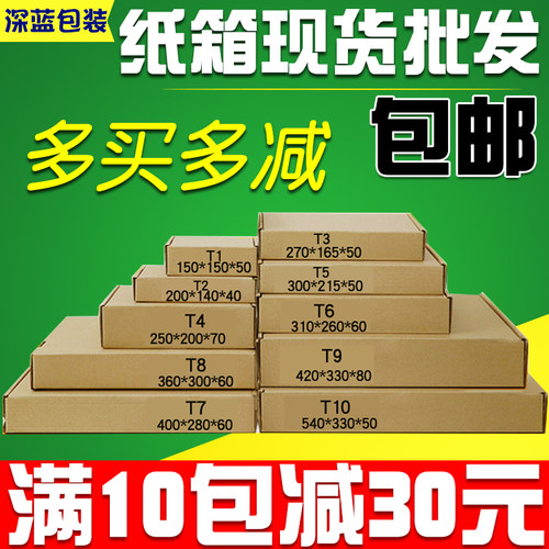 大号服装内衣长方形扁平打包纸箱