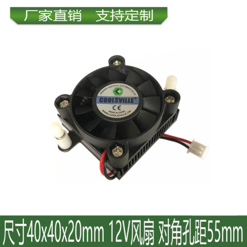 主板电子芯片散热器40*40*20mm对角孔距55mm配12V双滚珠静音风扇