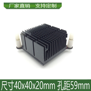 电子散热片 40x40x20mm 对角孔距 59mm 南北桥芯片散热片