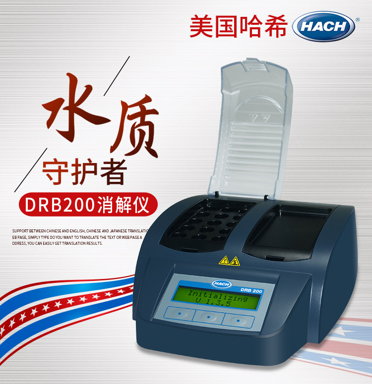 美国哈希消解器总磷总氮消解器