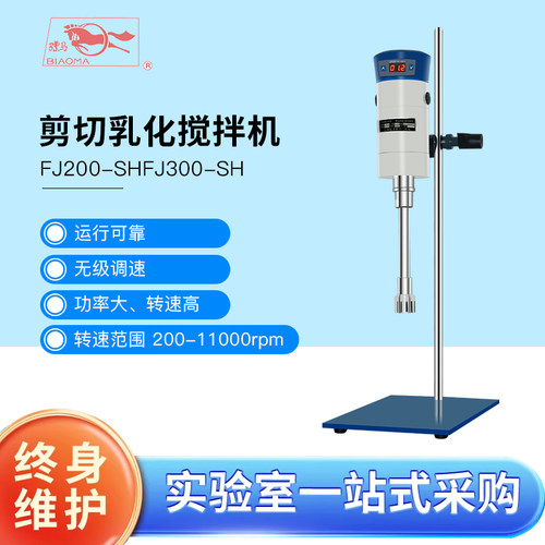 JRJ300-SH数显恒温加热搅拌器