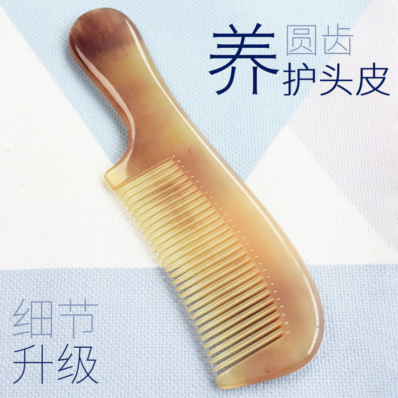 牛角梳长发专用养发防静电天然正品加大号按摩头部经络家用梳子女