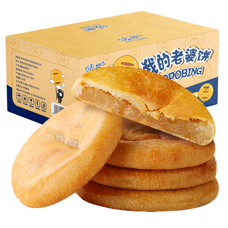 唛兆酥皮老婆饼即使糕点零食小吃点独立包整箱装代早餐休闲食品-封面