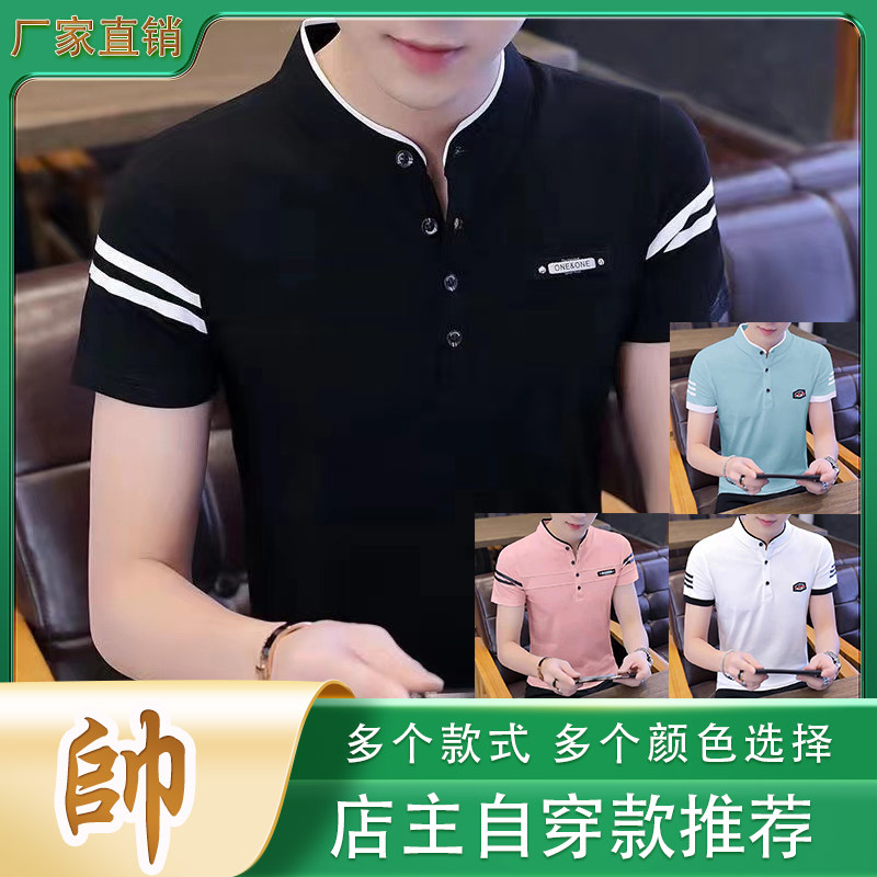 纯棉夏季男士短袖T恤韩版修身立领polo衫潮流半袖中青年夏天衣服