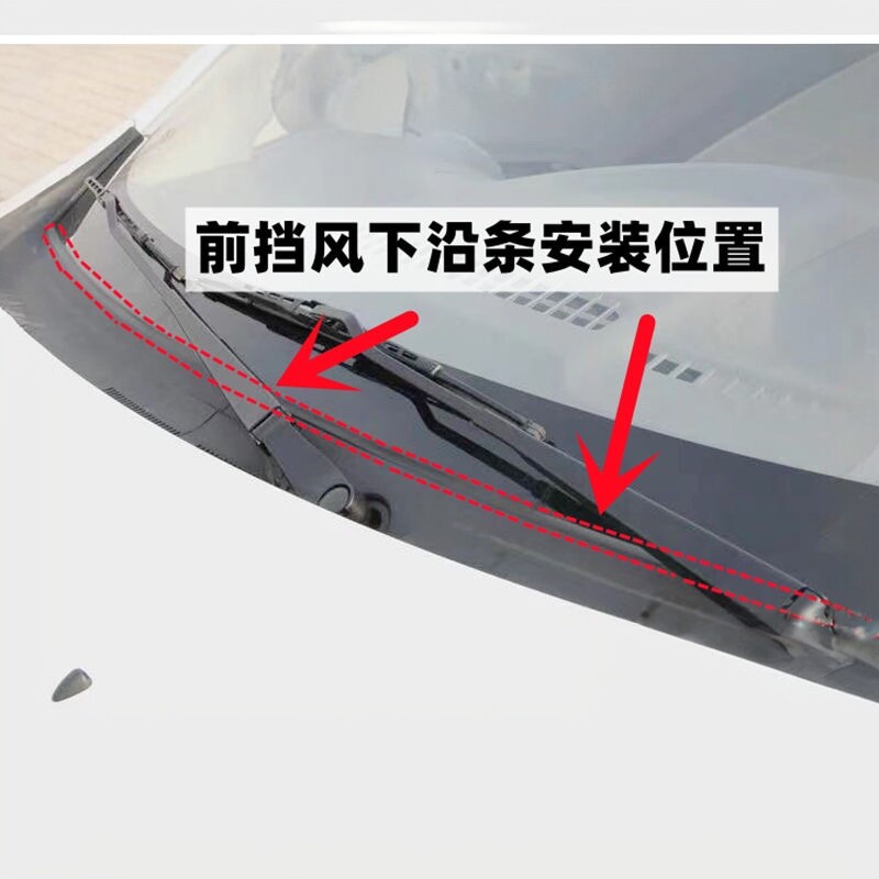通用型汽车雨刮器盖板密封条下沿条集雨板胶条导流板密封胶条防水