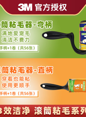 思高粘毛器刷毛神器吸毛清洁家用滚筒替换卷纸滚刷衣物头发