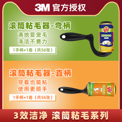 思高粘毛器刷毛神器吸毛清洁家用滚筒替换卷纸滚刷衣物头发