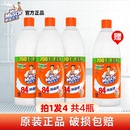 4瓶 威猛先生84消毒液家用室内杀菌除菌除异味衣物漂白剂去渍700g