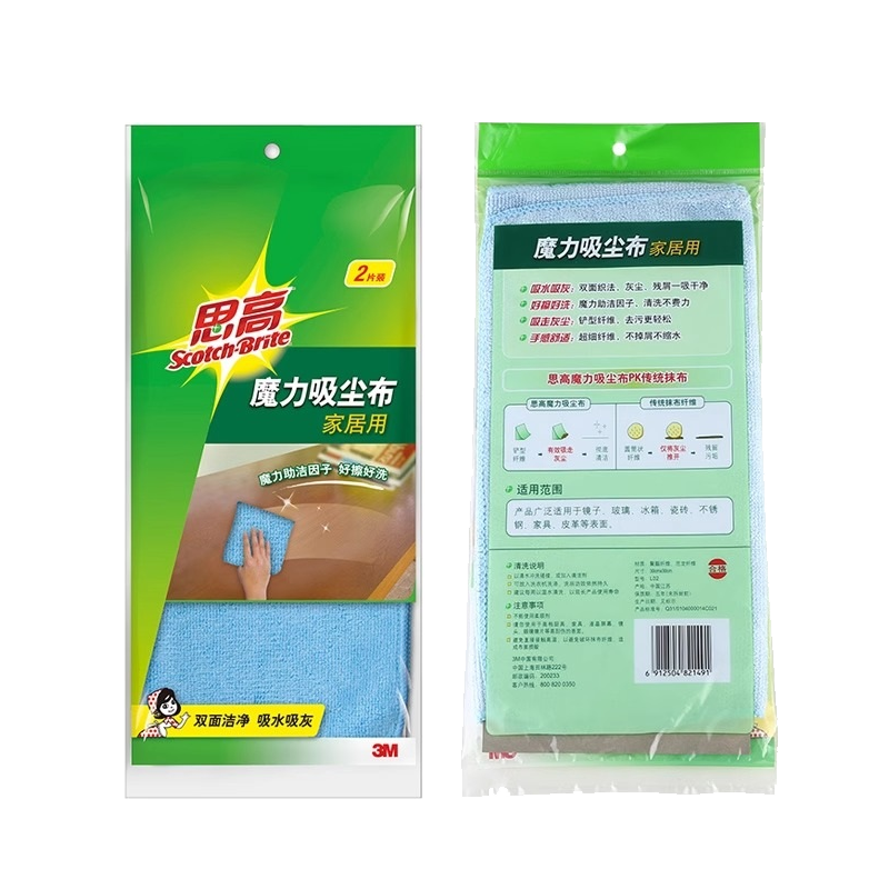思高家居用魔力吸尘布