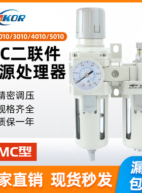 SMC型气源处理器AC2010/3010-03/4010-04两联件油水分离过滤器