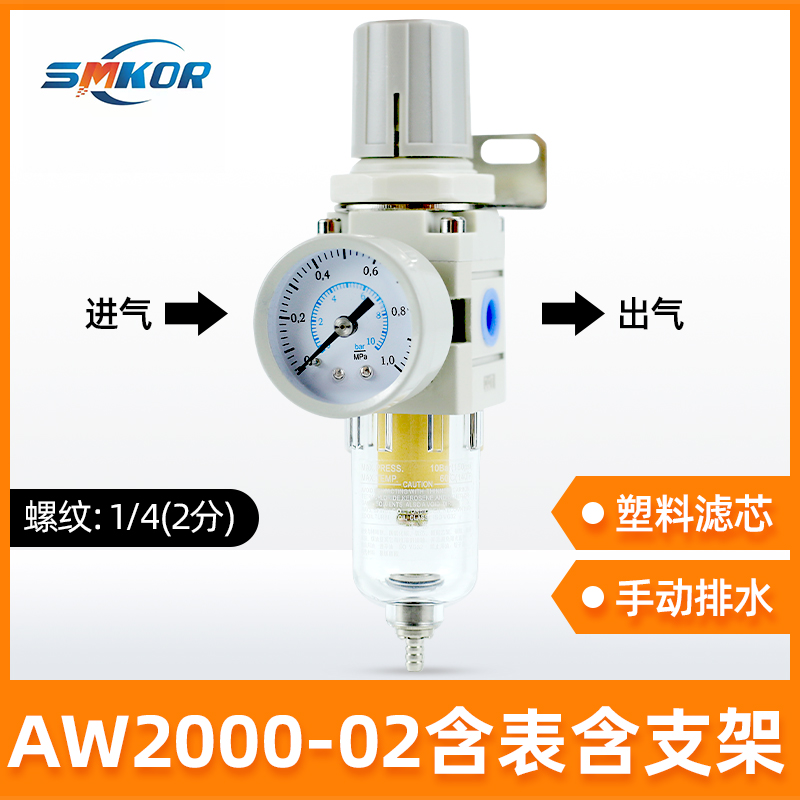 SMC气源处理器AW2000-02单联件