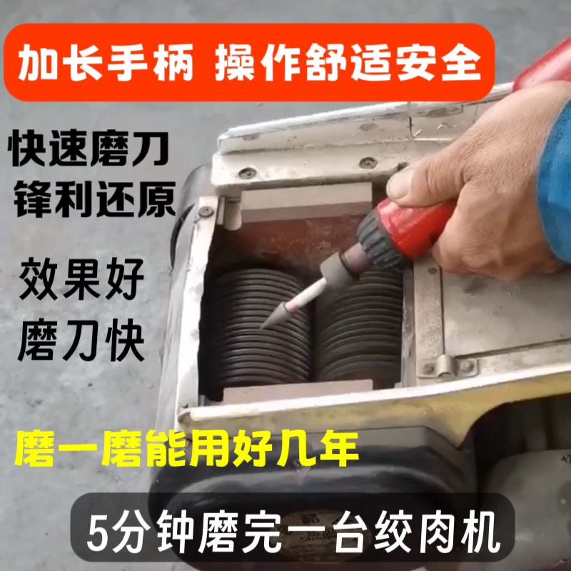 商用绞肉机切片电动磨刀器切丝切片磨刀机绞切机刀片打磨开刃工具图片