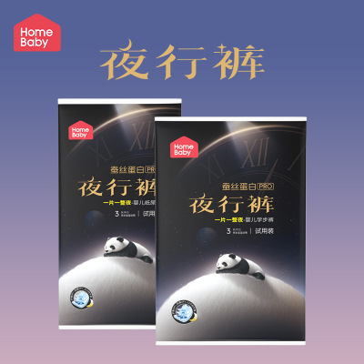 家得宝蚕丝蛋白婴幼儿透气纸尿片