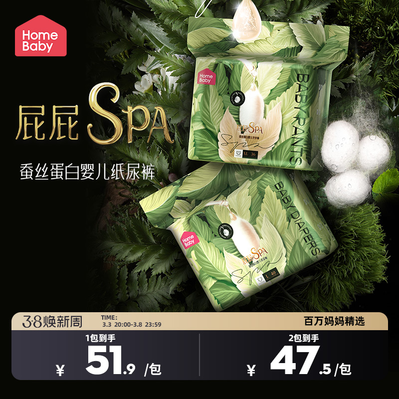 家得宝蚕丝蛋白面膜裤拉拉裤X新生儿男女宝宝纸尿裤sml尿不湿xl