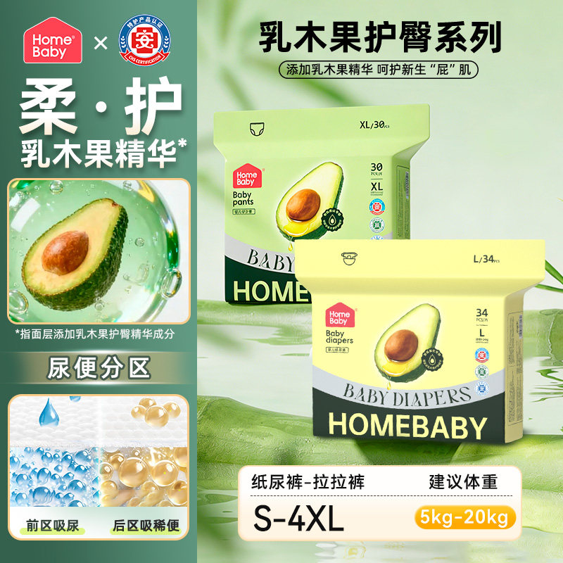 家得宝乳木果精华尿不湿图片