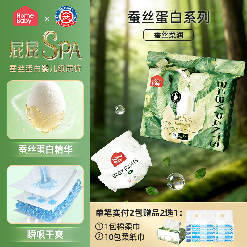 家得宝蚕丝蛋白面膜裤拉拉裤XXL透气婴儿纸尿裤男女宝宝尿不湿XL