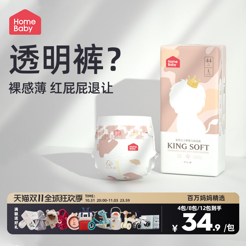 家得宝婴儿xl拉拉裤xxl码超薄夏透气干爽s纸尿裤m男宝宝女尿不湿l属于什么档次？