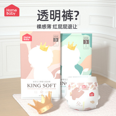 家得宝试用装任选拉拉裤纸尿裤