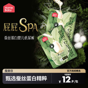 家得宝面膜裤sm蚕丝蛋白精华纸尿裤s拉拉裤ml新生儿尿不湿迷你装l