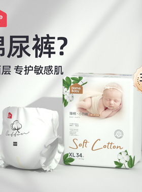 家得宝臻棉婴儿拉拉裤纸尿裤s/m/L/xl/2xl/3xl/4xl超薄透气尿不湿