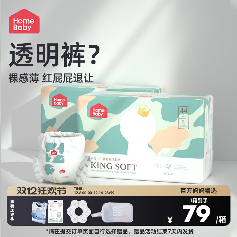 王牌尿不湿家得宝超薄透气