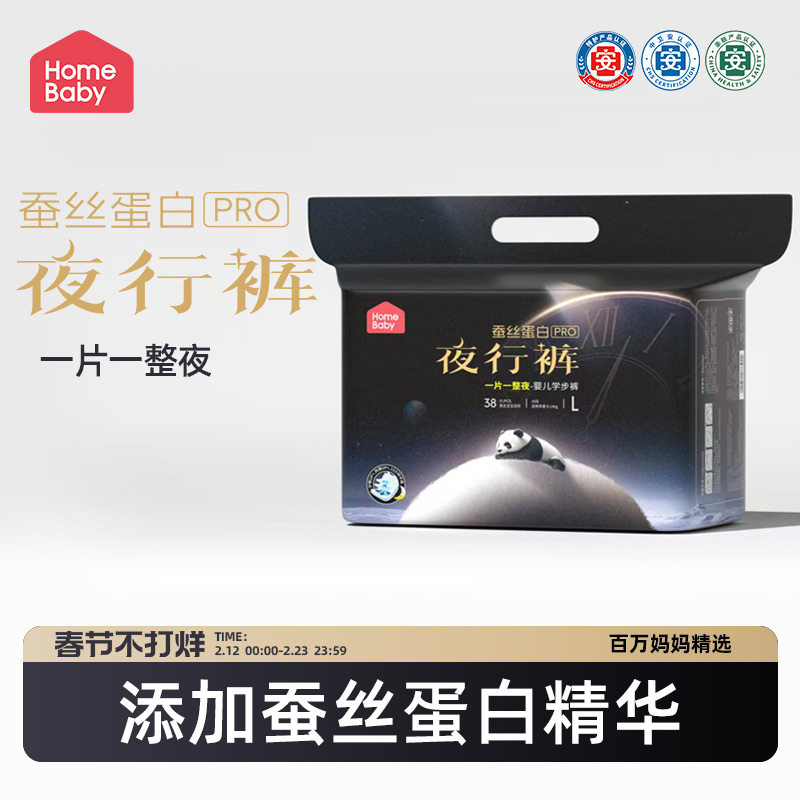 家得宝蚕丝蛋白护臀拉拉裤婴幼儿透气纸尿裤s夜行裤舒适尿不湿xl