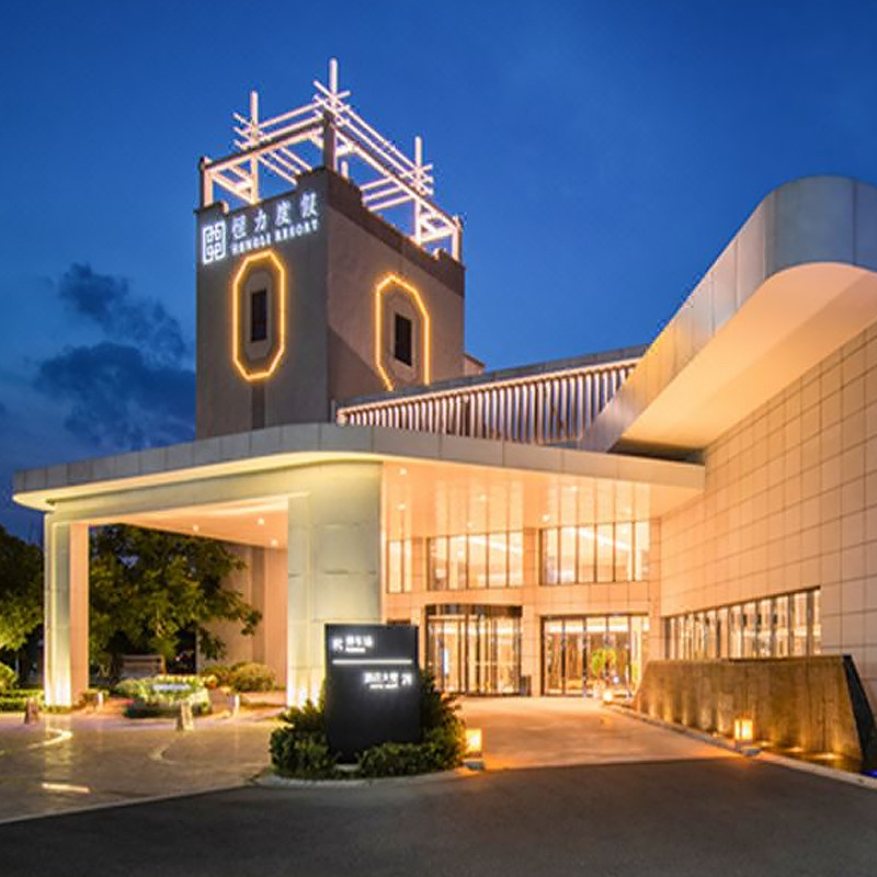 【直播专享】苏州恒力度假酒店1-2晚休闲套餐