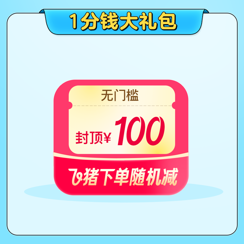 0.1ԪйǵƤʳֽ&ⶥ100Ԫ0.1Ԫ