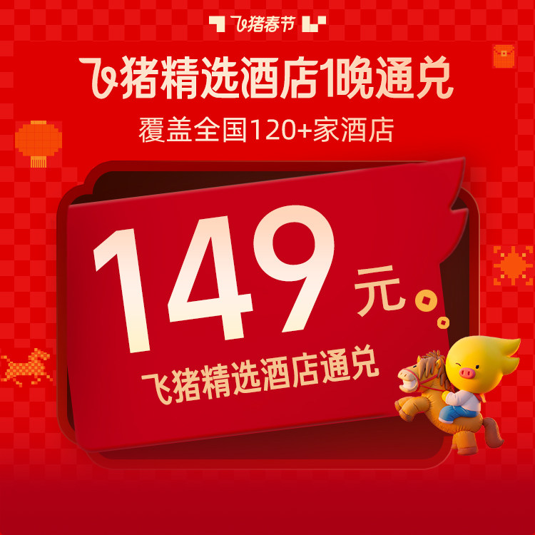 ������������ѡ120+�ҾƵ�ͨ��-���߿ɵ�199Ԫ-���ڿ���