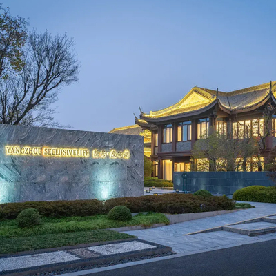 扬州隐居瘦西湖温泉度假酒店1-2晚含早+淮扬正餐+权益