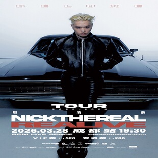 成都榛悦隆堡成都酒店1晚 双人周汤豪演唱会成都站门票 单