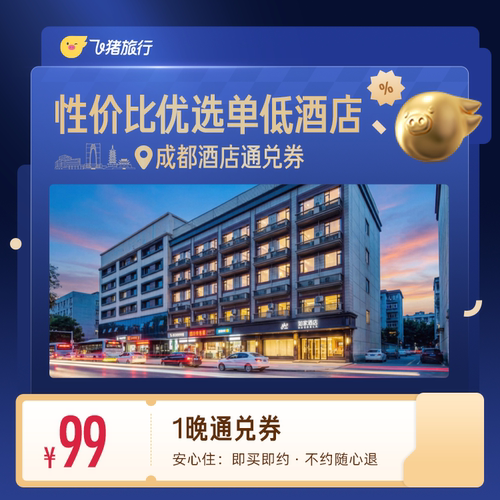 店铺有价优惠券