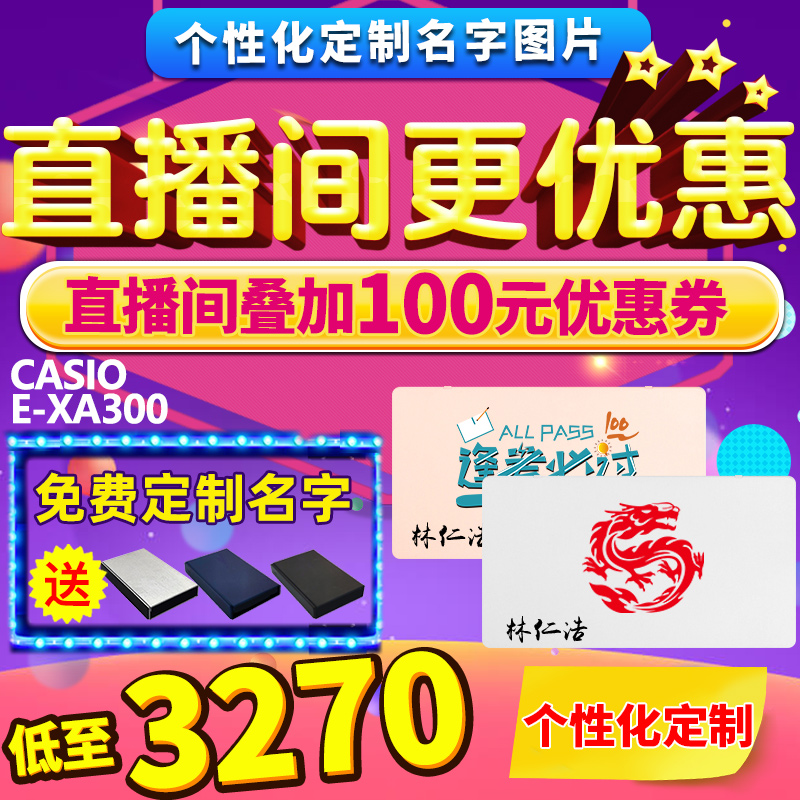 新品Casio/卡西欧汉语日语电子词典E-XA300辞典日语学习机翻译机考试日语入门高考能力考日语学霸机