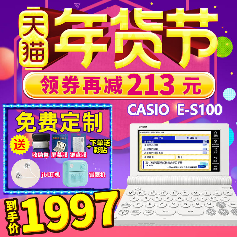 【2025新品】CASIO 卡西欧电子词典E-S100 英汉辞典 中高考