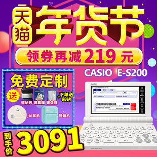 卡西欧电子词典E CASIO S200英汉辞典专业词典 2025新品