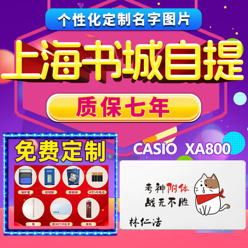 卡西欧英语电子词典新品翻译机