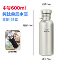 Pure titanium sports water bottle, outdoor children's and adult water cup, ultra-light, portable for climbing, large-capacity titanium metal drinking cup thumbnail 2