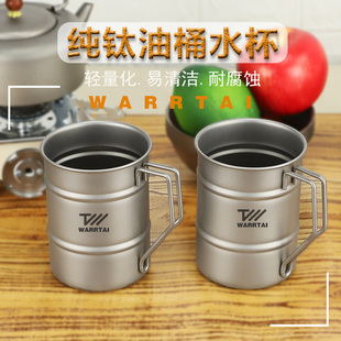 钛音律纯钛户外野餐马克杯啤酒宽口油桶造型家庭畅饮便携抗菌水杯